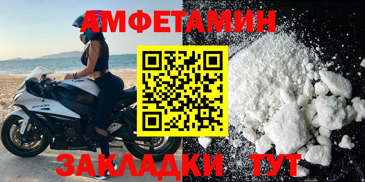 Амфетамин  mega ТОР  Вход с VPN  Канаш  Амфетамин 97% 