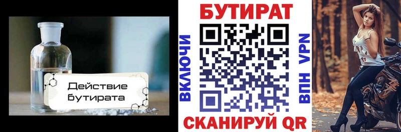 ссылка на мегу рабочий сайт  Канаш  Бутират Butirat 