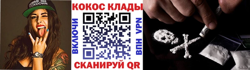 КОКАИН Колумбийский  как найти закладки  Канаш 