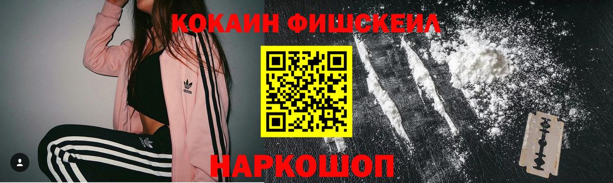 Кокаин VHQ Канаш