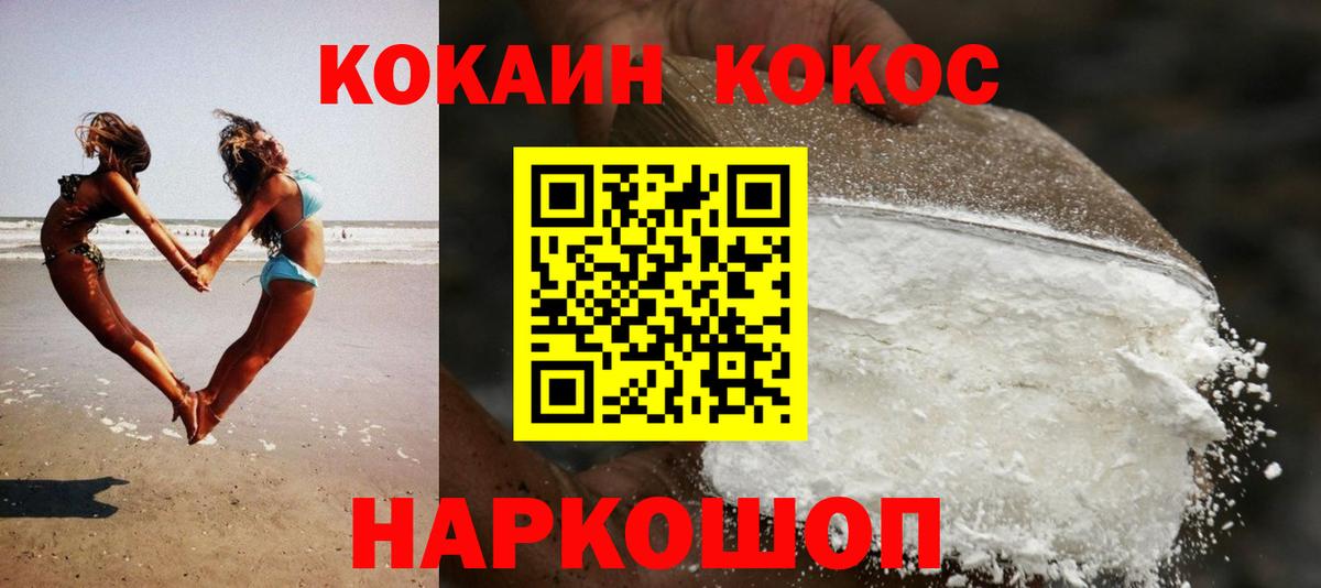 закладки  КОКАИН Боливия  Канаш  Вход с VPN  Cocaine Эквадор 
