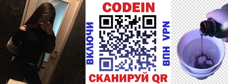 Codein Purple Drank  мориарти официальный сайт  Канаш  omg ссылка 