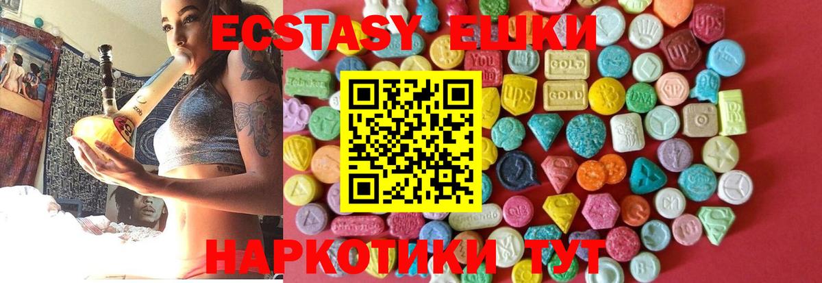 Ecstasy бентли  Экстази таблы  Ecstasy  Вход с VPN  Канаш 