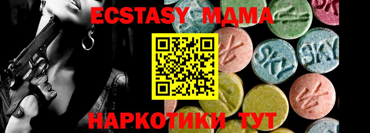 Ecstasy 280мг  Канаш  Ecstasy Cube 