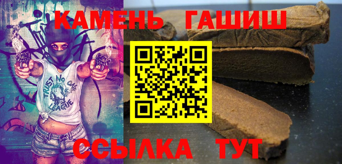 ГАШ убойный  где купить   Канаш 