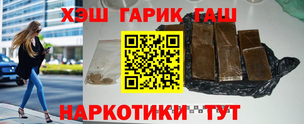 Гашиш убойный  ГАШ  Канаш  Вход с VPN  Гашиш Изолятор 