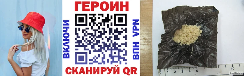 ГЕРОИН герыч  Канаш 