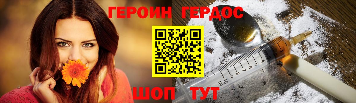 Канаш  ГЕРОИН Афган  Вход с VPN 