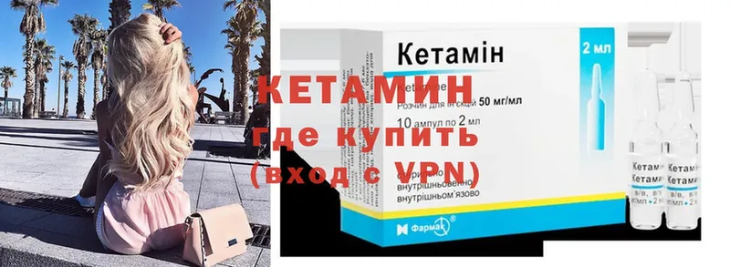 КЕТАМИН ketamine  Канаш 