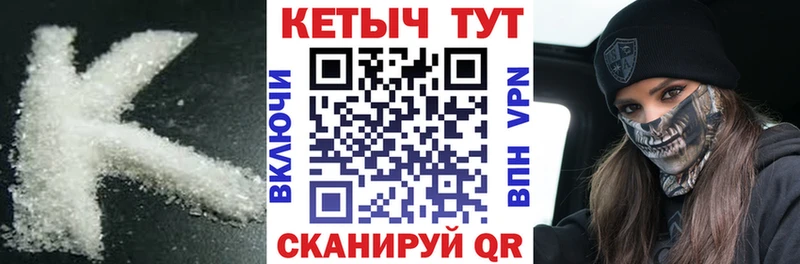 КЕТАМИН ketamine Канаш