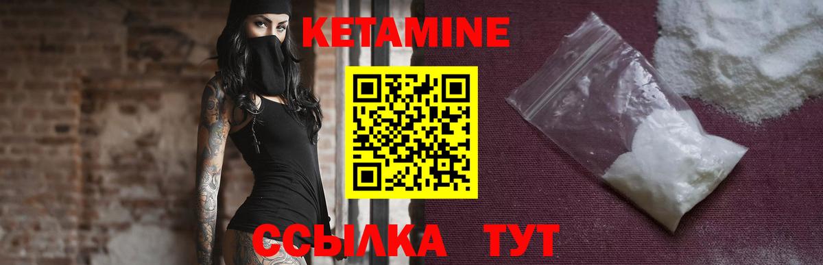 Кетамин ketamine Канаш