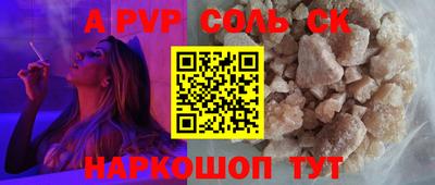 соль ск Донецк