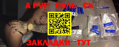 мяу мяу кристалл Балаково