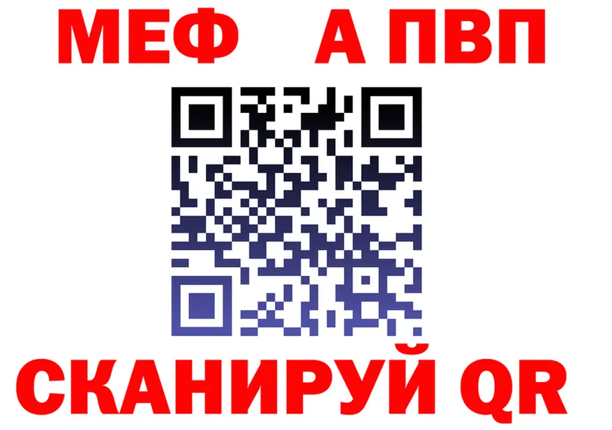 МЕФ мука рабочий сайт darknet omg Канаш