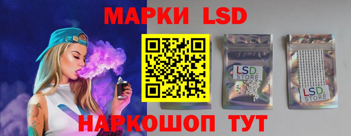 LSD-25 экстази ecstasy Канаш