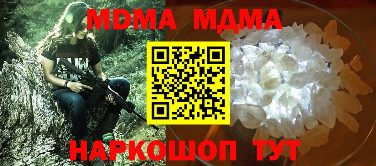 Канаш  MDMA Molly  Вход с VPN 