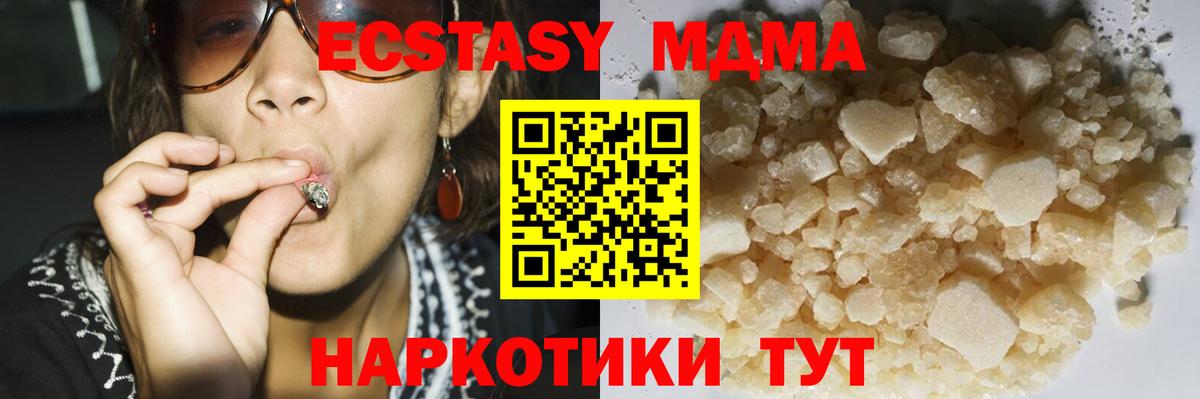 МДМА  Канаш  MDMA молли  MDMA VHQ 