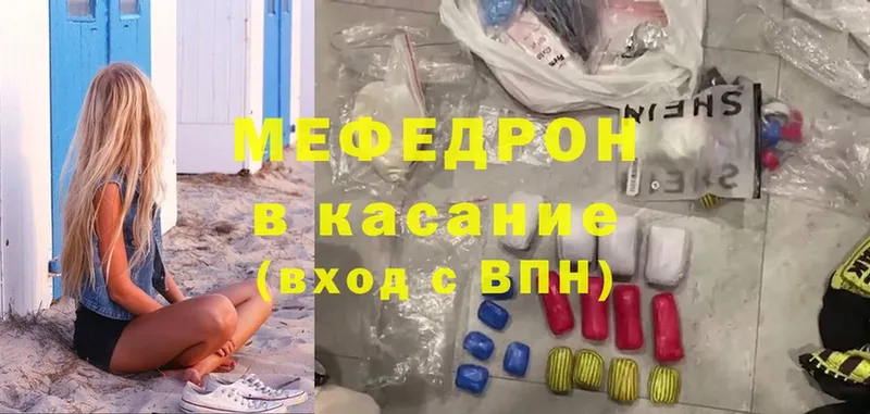 купить наркоту  OMG ссылки  МЕФ mephedrone  Канаш 