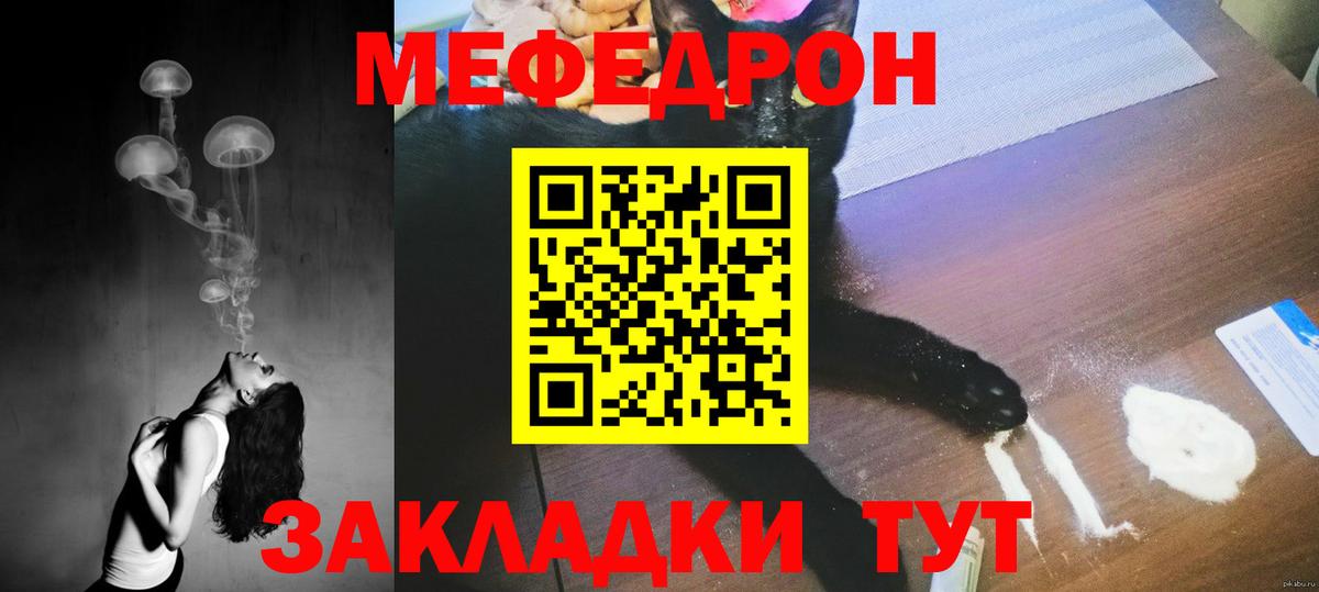 МЕФ кристаллы Канаш