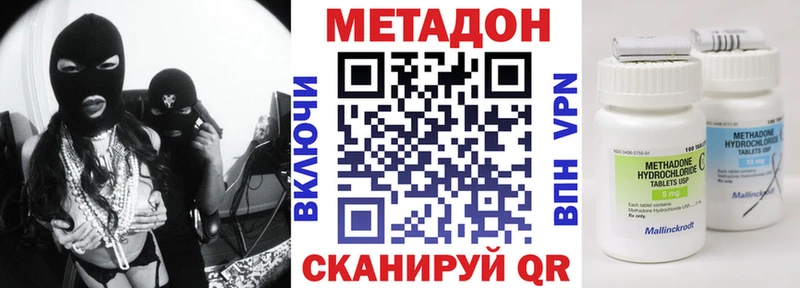 Метадон кристалл  Канаш 