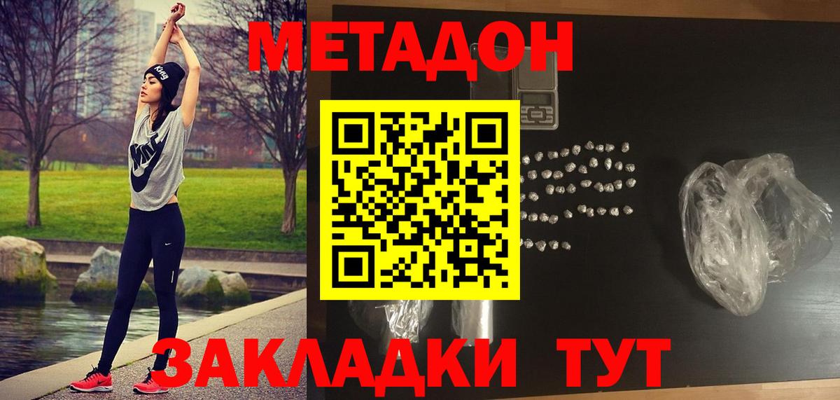 Метадон мёд  Канаш  ссылка на мегу   Метадон белоснежный 