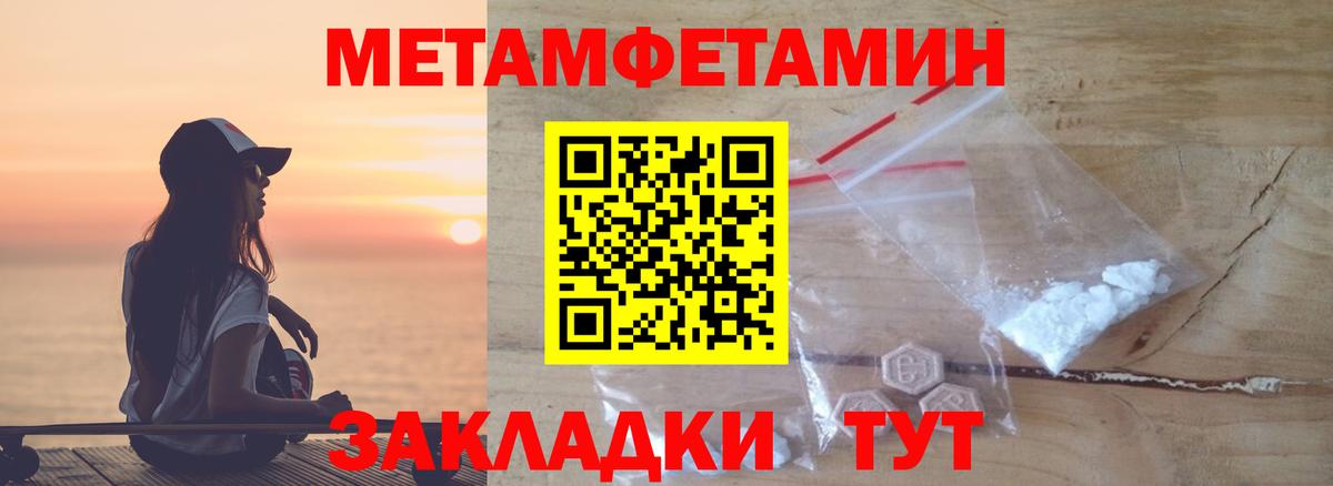 Первитин  Канаш  МЕТАМФЕТАМИН Декстрометамфетамин 99.9% 