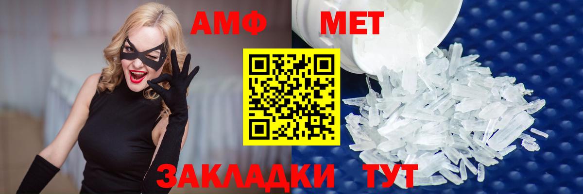 МЕТАМФЕТАМИН Methamphetamine Канаш