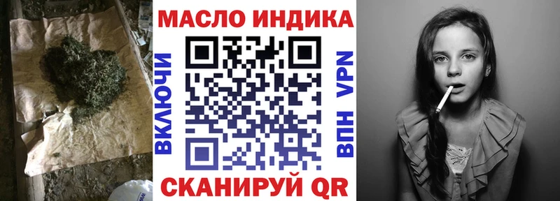 Дистиллят ТГК THC oil  Канаш 