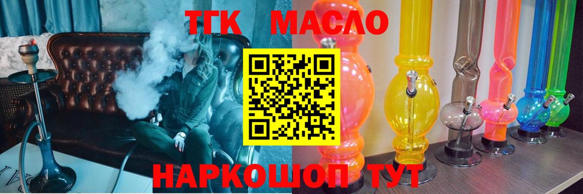 Дистиллят ТГК Wax Канаш