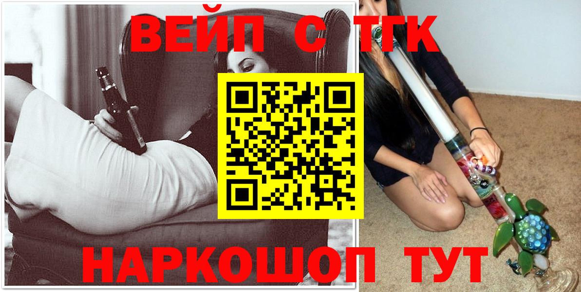 ТГК концентрат  Вход с VPN  Канаш  Дистиллят ТГК Wax 